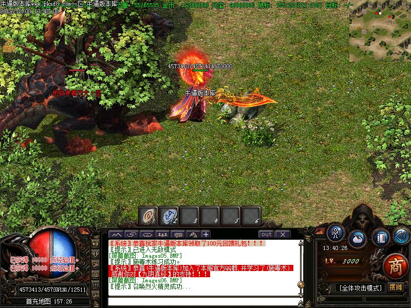 九阴真经寻宝怪物