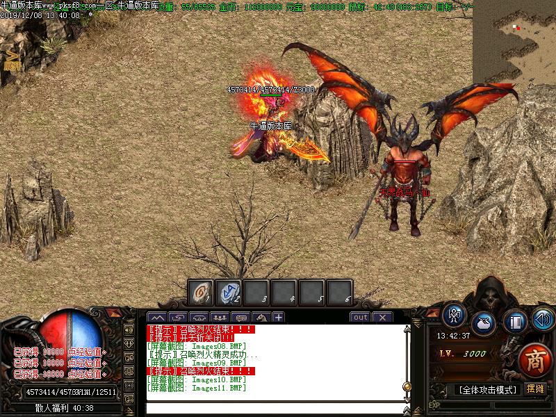 九阴真经寻宝怪物