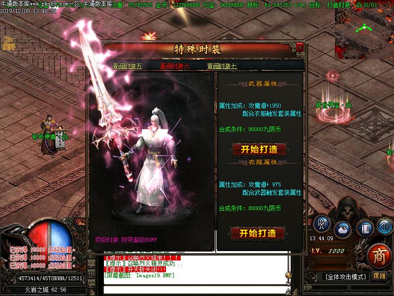 九阴真经时装展示