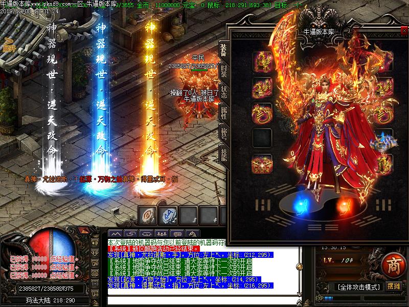 九阴真经装备展示