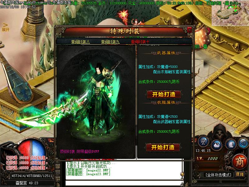 九阴真经时装展示