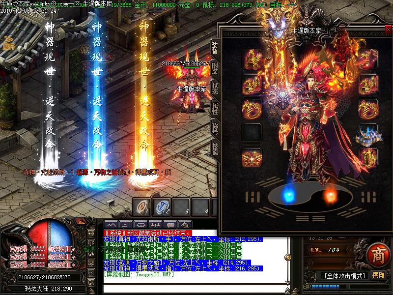 九阴真经装备展示