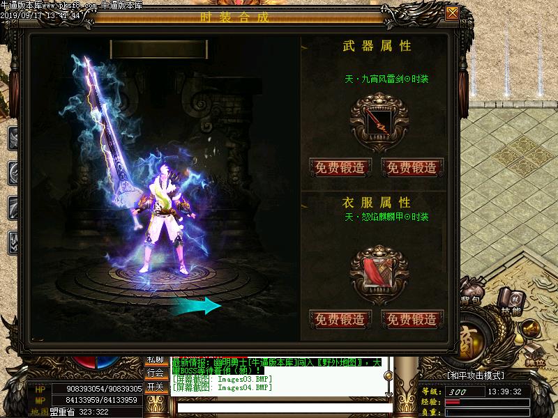 九幽劫装备展示