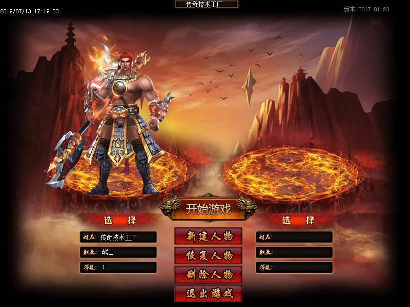 九鱼斗魔传奇登录界面