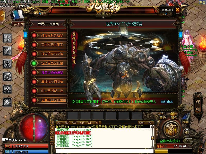 九鱼斗魔传奇NPC展示