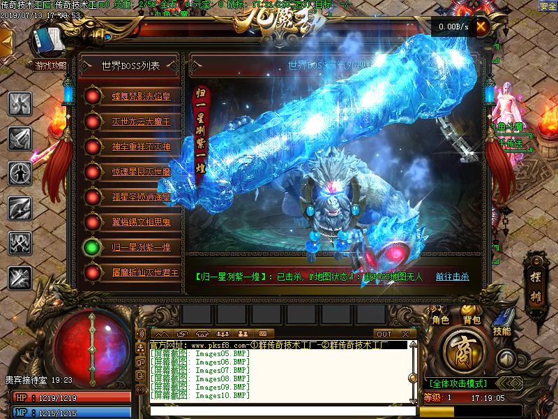 九鱼斗魔传奇NPC展示