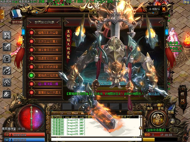 九鱼斗魔传奇NPC展示