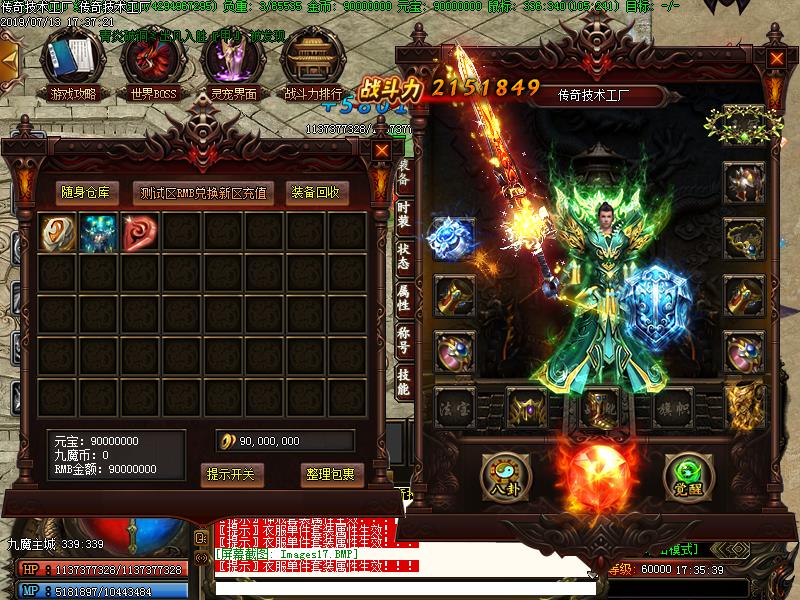 九鱼斗魔传奇装备展示