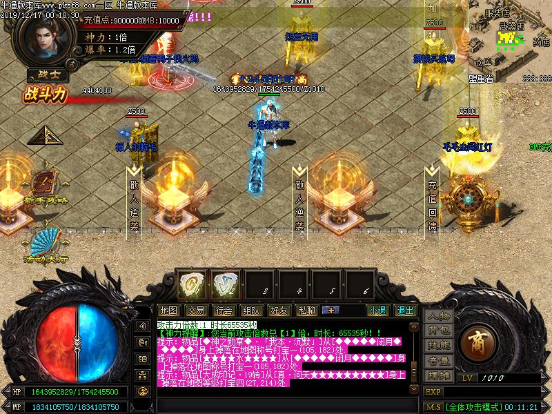 九州缥缈录NPC展示