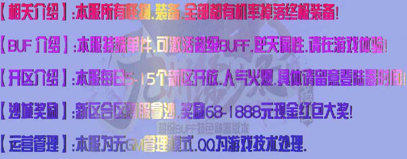 九州缥缈录介绍