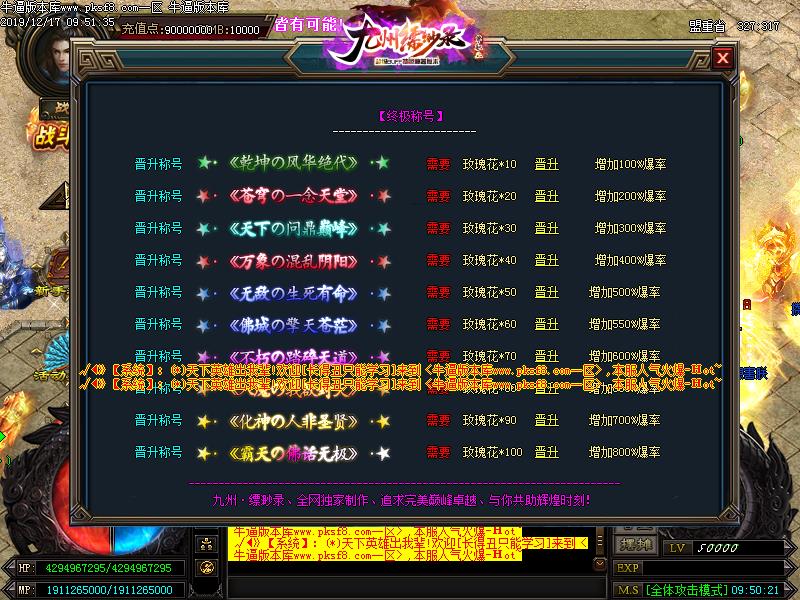 九州缥缈录功能展示