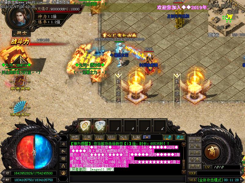 九州缥缈录NPC展示