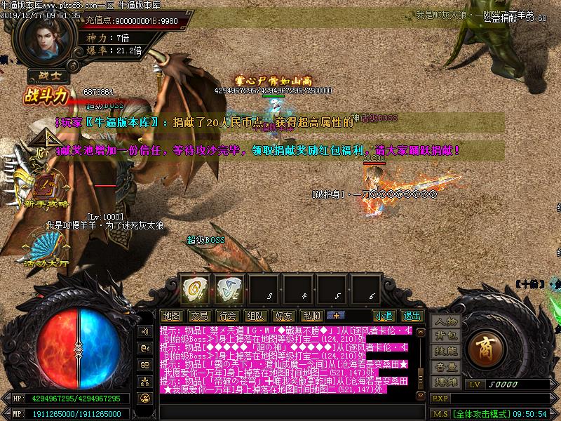 九州缥缈录怪物地图