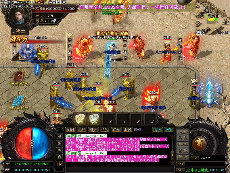 九州缥缈录NPC展示