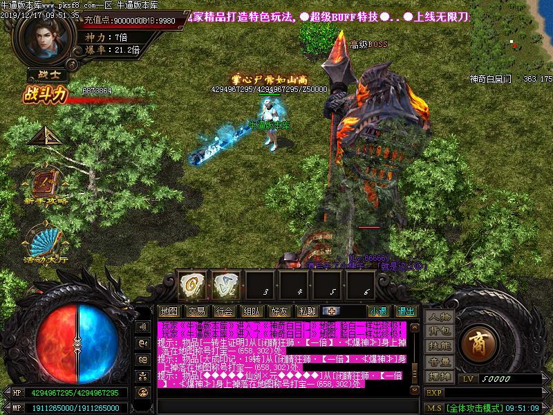 九州缥缈录怪物地图