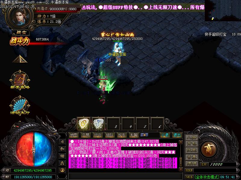 九州缥缈录怪物地图