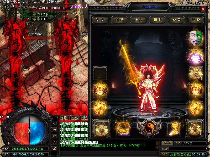 九州缥缈录装备展示