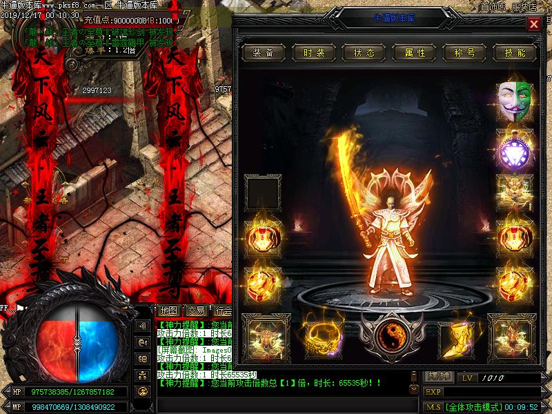 九州缥缈录装备展示