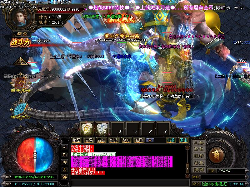 九州缥缈录怪物地图