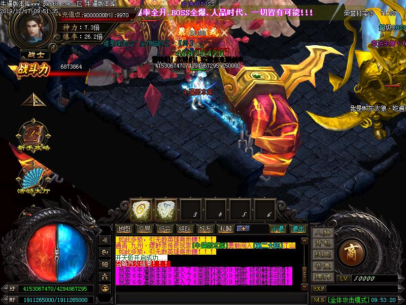 九州缥缈录怪物地图