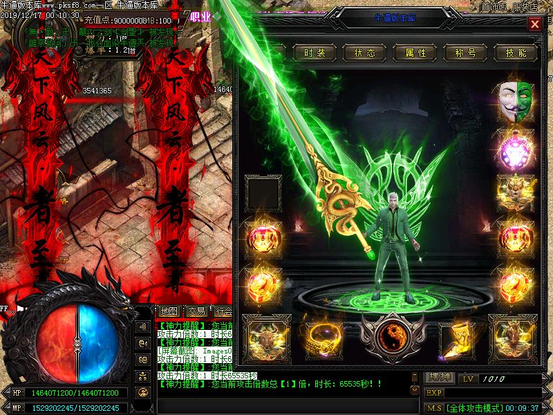 九州缥缈录装备展示