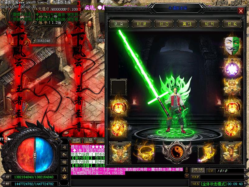 九州缥缈录装备展示