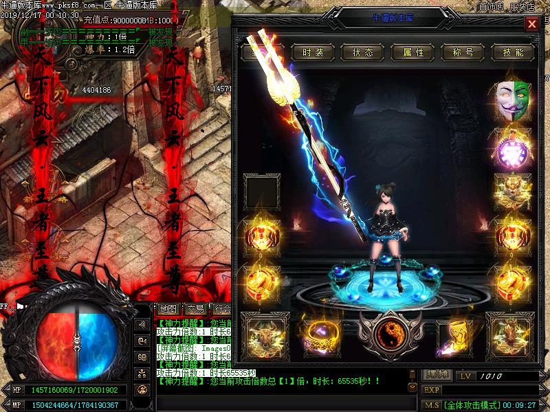 九州缥缈录装备展示