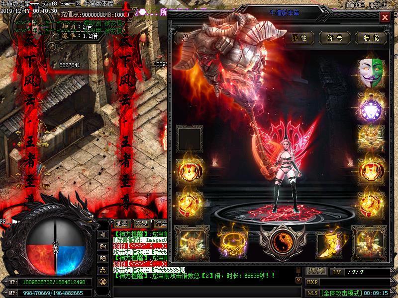 九州缥缈录装备展示