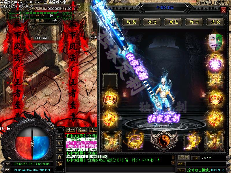 九州缥缈录装备展示