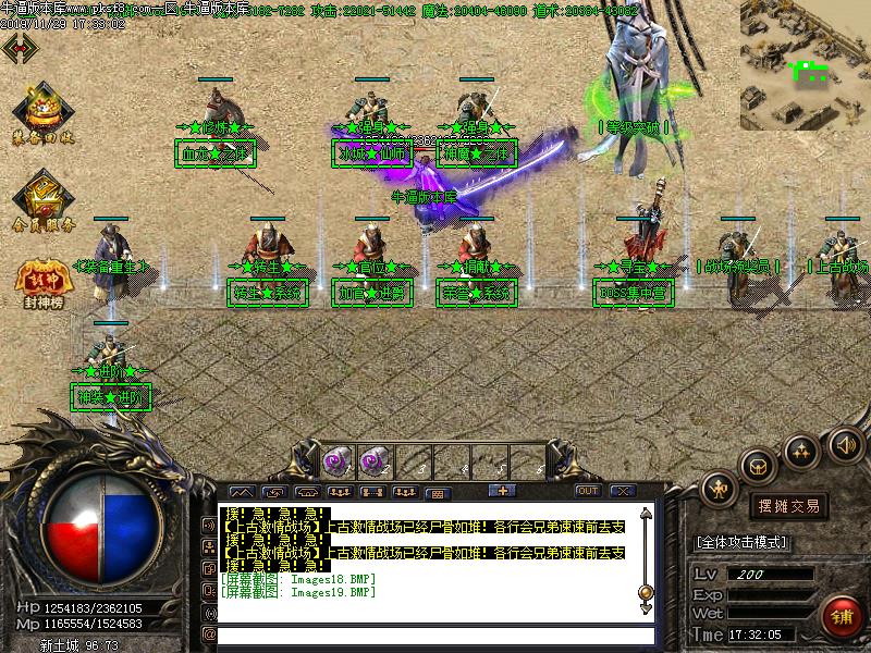 玖龙冰雪NPC展示