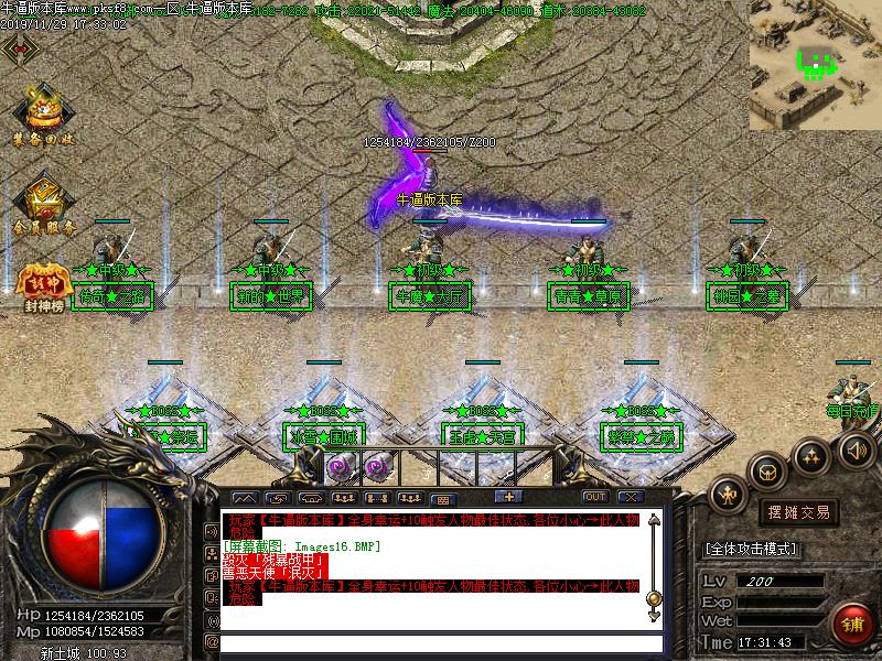 玖龙冰雪NPC展示