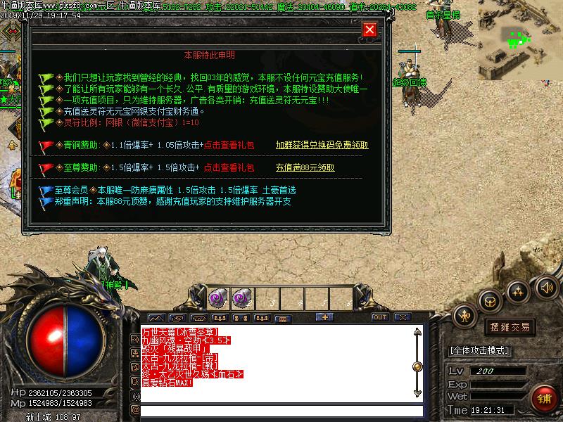 玖龙冰雪功能展示