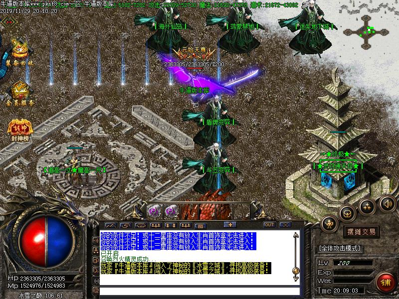 玖龙冰雪NPC展示