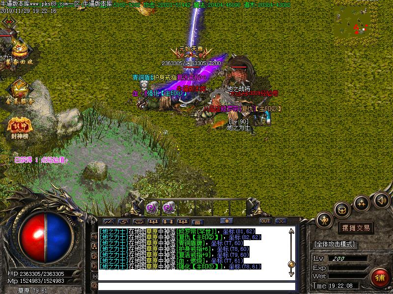 玖龙冰雪地图展示