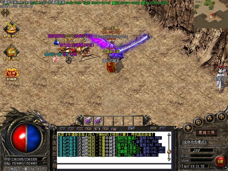 玖龙冰雪地图展示