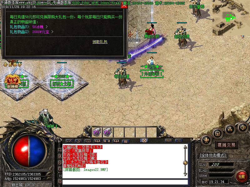 玖龙冰雪功能展示