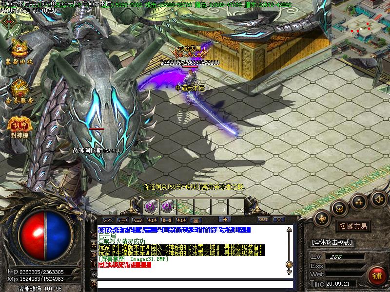 玖龙冰雪地图展示