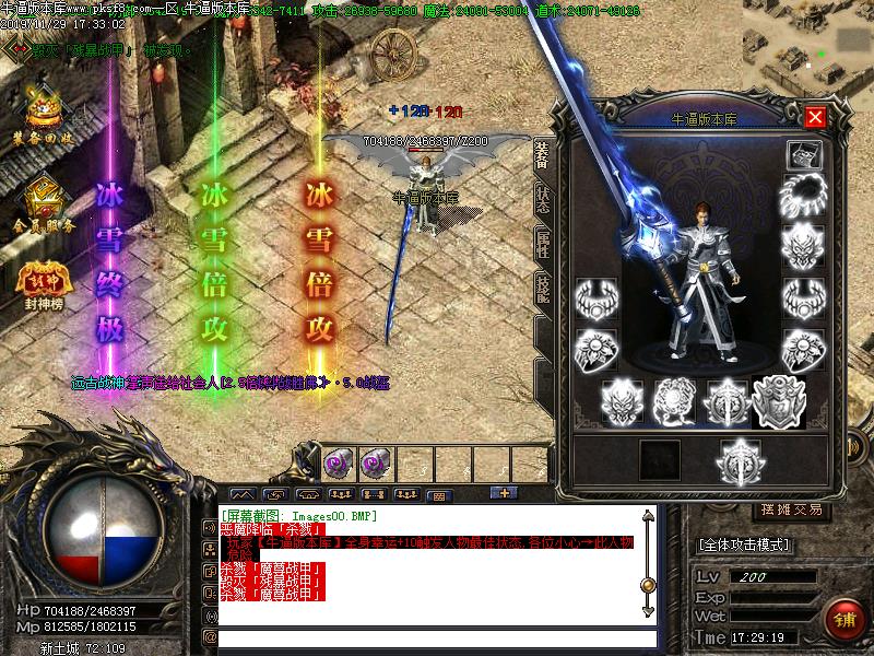 玖龙冰雪装备展示