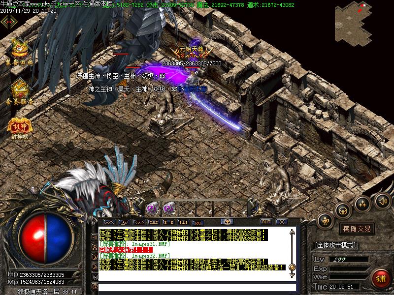 玖龙冰雪地图展示