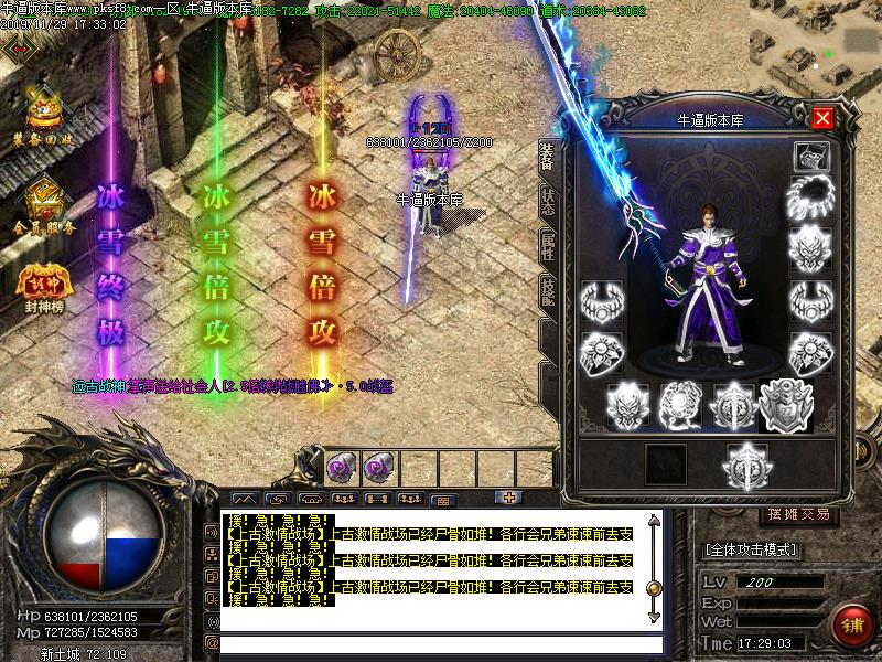 玖龙冰雪装备展示