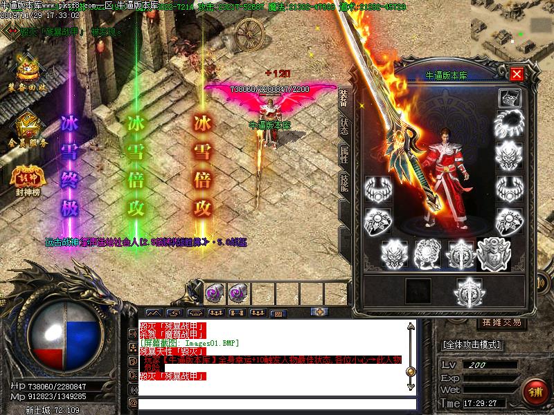 玖龙冰雪装备展示