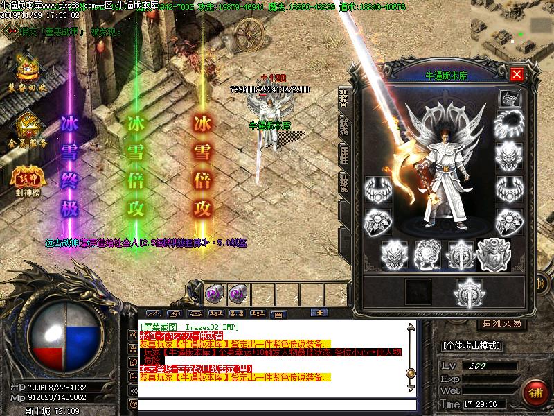 玖龙冰雪装备展示