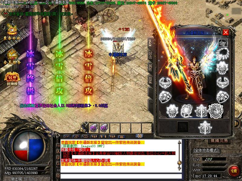 玖龙冰雪装备展示