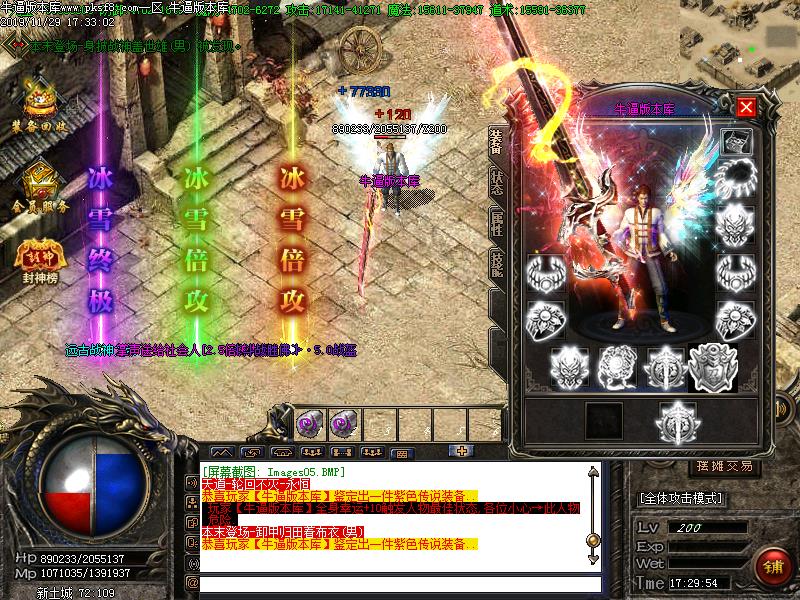 玖龙冰雪装备展示