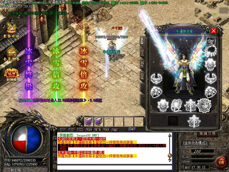 玖龙冰雪装备展示