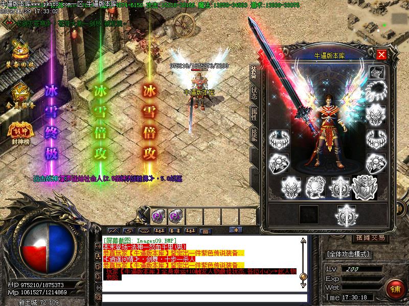 玖龙冰雪装备展示