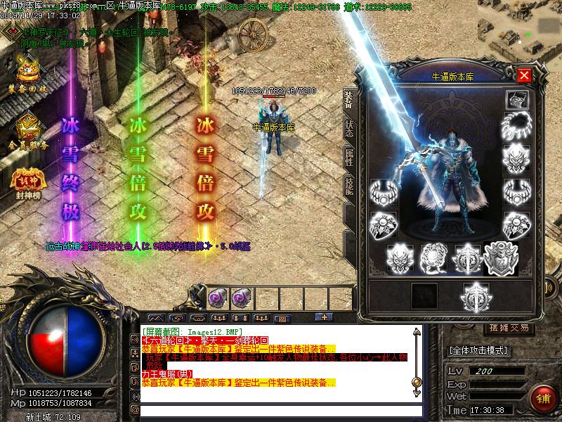 玖龙冰雪装备展示