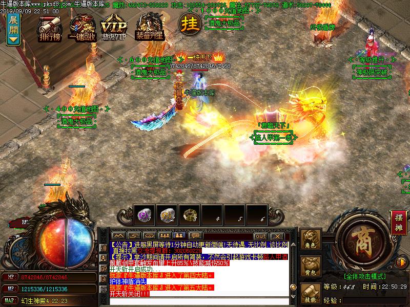 酒鬼传奇NPC展示