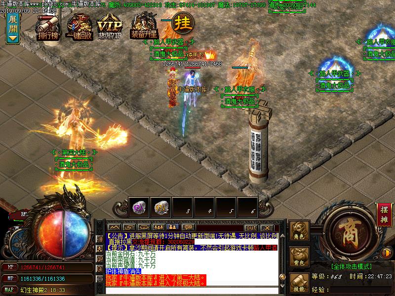 酒鬼传奇NPC展示