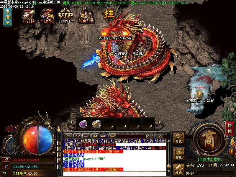 酒鬼传奇怪物地图展示